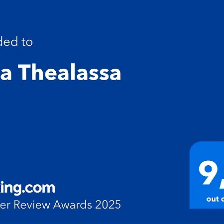 Thealassa Kounoupidhianá
